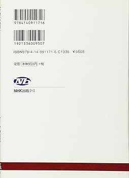 Amazon.co.jp: 希望論 2010年代の文化と社会 (NHKブックス
